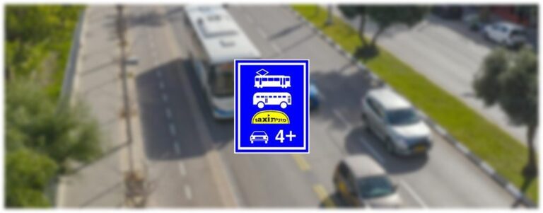 שדרוגו של תמרור 501