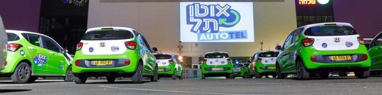 שירות אוטותל – המפתחות בפנים, והצרות (כנראה) בדרך